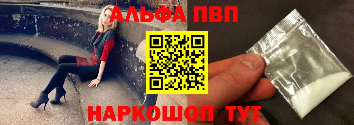 APVP VHQ Богородицк