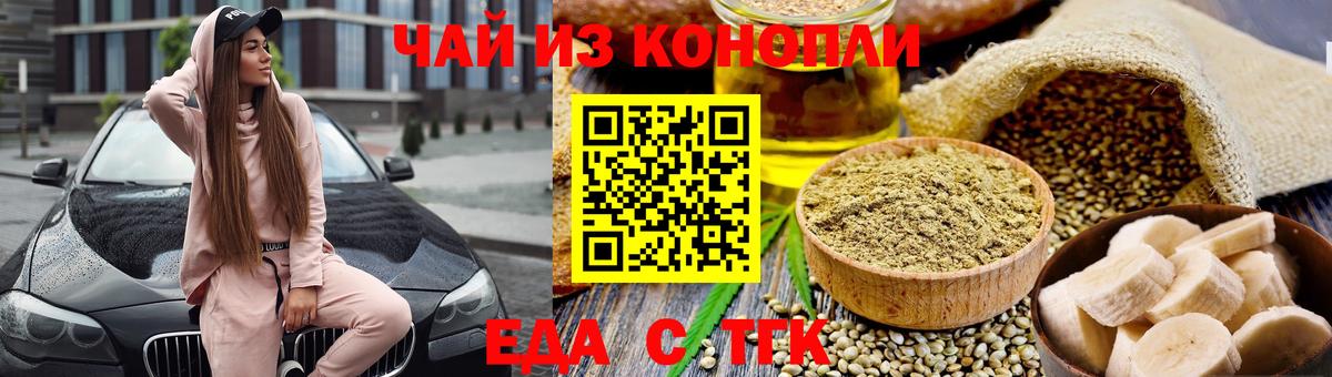 Богородицк  Cannafood конопля  Вход с VPN 