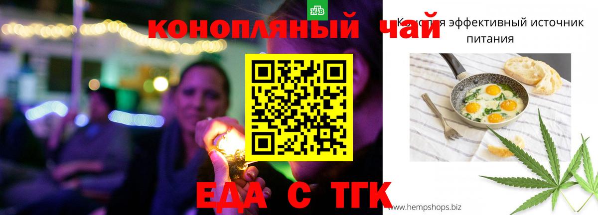 Canna-Cookies марихуана Богородицк