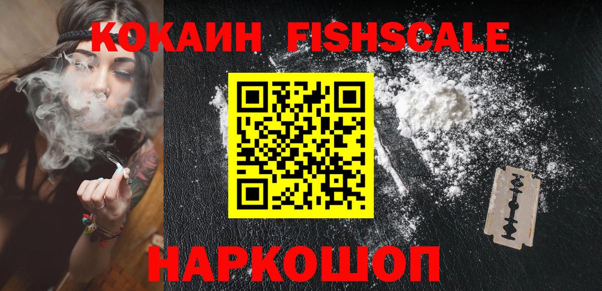 COCAIN Колумбийский Богородицк