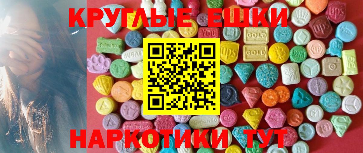 ЭКСТАЗИ 250 мг Богородицк