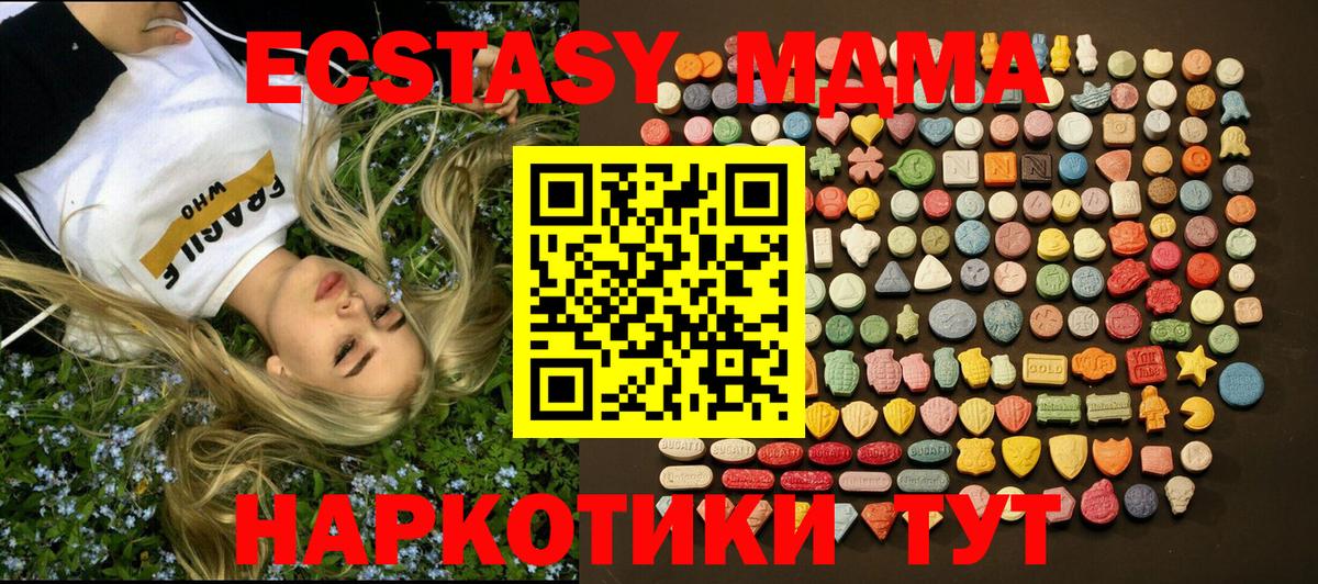 Экстази MDMA  Ecstasy MDMA  Богородицк  где можно купить   Вход с VPN 