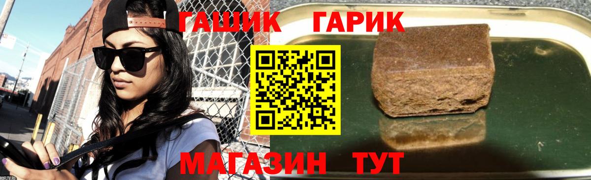 ГАШ индика сатива  Вход с VPN  ГАШ Premium  ГАШИШ  Богородицк 
