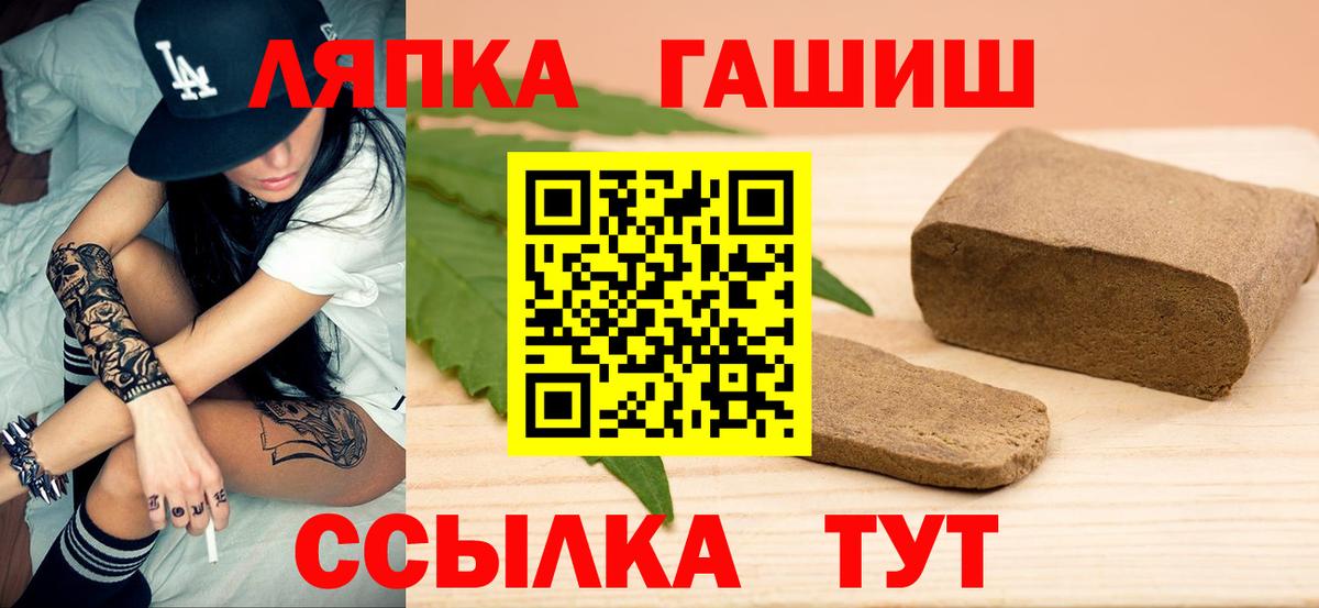 ГАШИШ ice o lator Богородицк