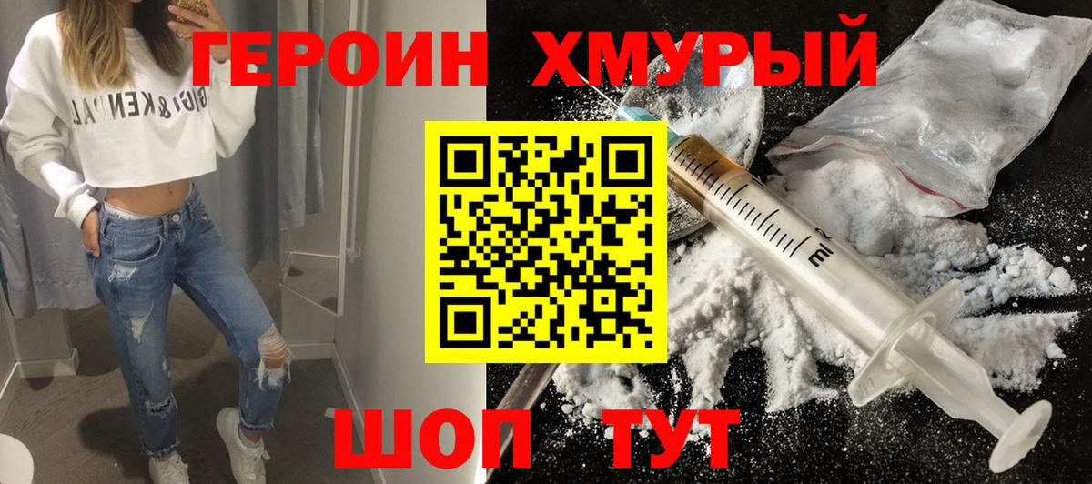 Богородицк  Героин  Вход с VPN  ГЕРОИН гречка 