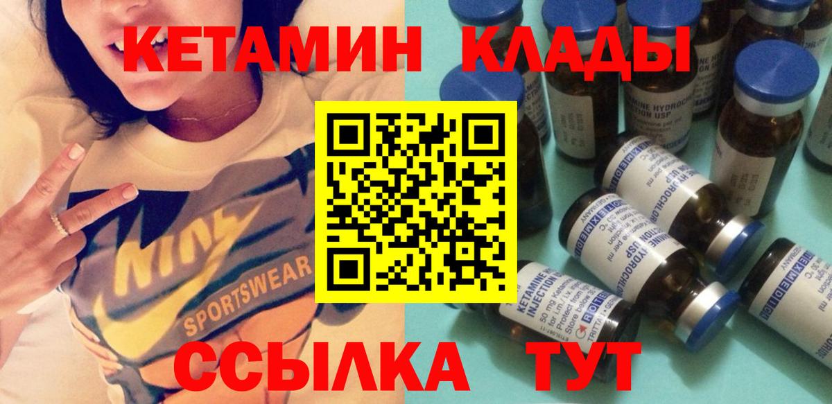 КЕТАМИН ketamine Богородицк