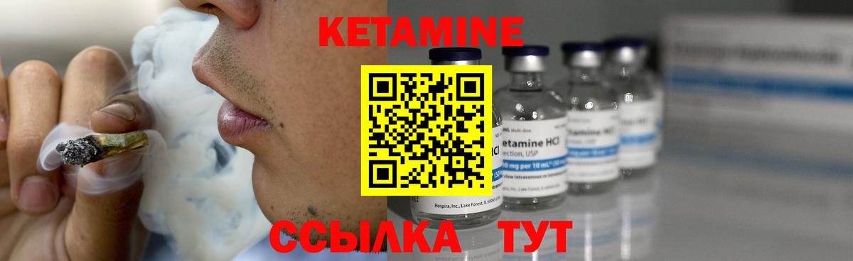 КЕТАМИН VHQ  КЕТАМИН VHQ  Богородицк  Вход с VPN 