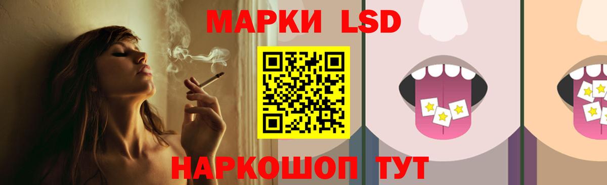 LSD-25 экстази кислота Богородицк