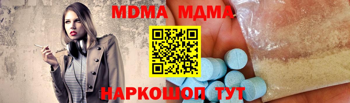 МДМА crystal  Вход с VPN  MDMA VHQ  Богородицк 