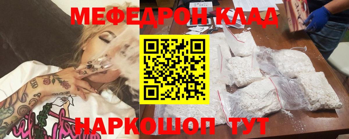 Богородицк  Мефедрон  Мефедрон кристаллы    маркетплейс  Мефедрон mephedrone  МЯУ-МЯУ  Вход с VPN 