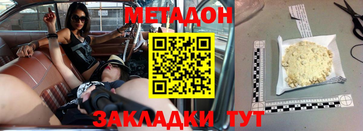 МЕТАДОН мёд  ссылка на мегу как войти  Вход с VPN  Богородицк  МЕТАДОН белоснежный 